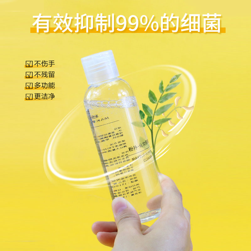 REVERSE/逆龄粉扑清洗剂美妆蛋化妆刷清洗液清洁剂器海绵150ml