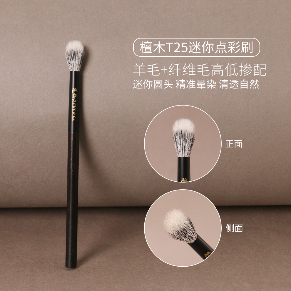 逆龄沧州迷你点彩刷一刷多用