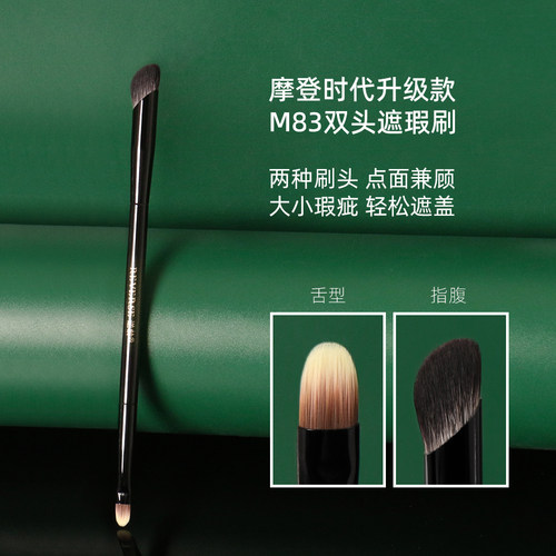 逆龄双头遮瑕刷细节斑点无痕遮瑕