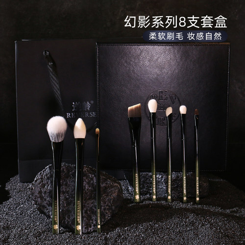 逆龄幻影系列8支套盒初学者柔软便携礼盒化妆刷