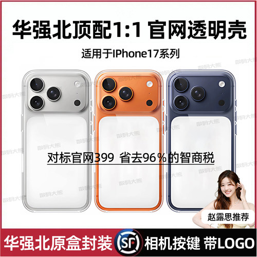 【官网1:1顶配】原装手机壳适用于iPhone17promax透明手机壳苹果17promax保护壳磁吸充电防摔官网同款MagSafe