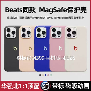 官网1 带装 1顶配 iPhone16pro手机壳beast联名款 壳动画Ai按键 适用于苹果16Promax手机壳MagSafe保护壳