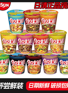 日清合味道杯面6杯开杯乐泡面方便面海鲜风味尝鲜咖喱牛肉速食