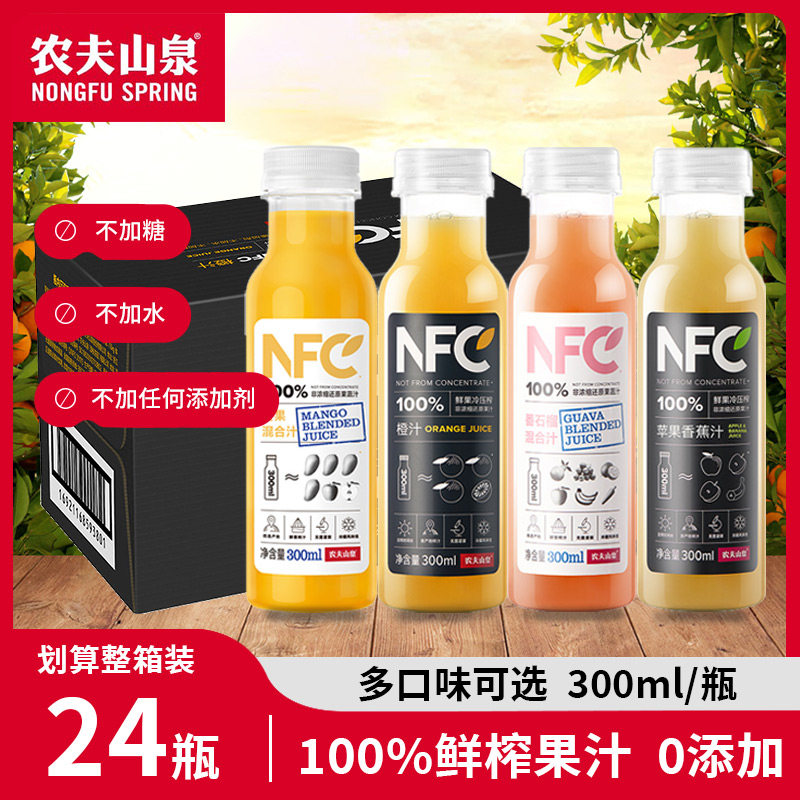 农夫山泉nfc果汁好喝又营养图片
