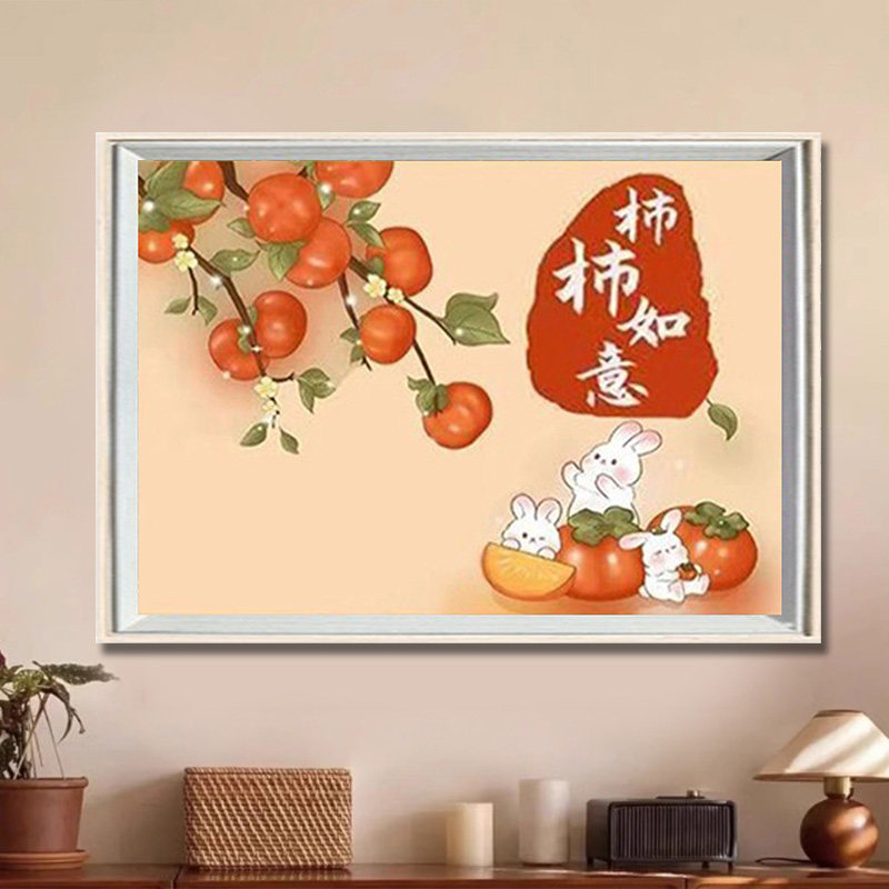 2025新款贴钻十字绣钻石画事事如意现代简约柿子兔子客厅餐厅满钻,居家布艺,钻石绣,淘宝优惠券,粉丝福利购,淘宝优惠卷