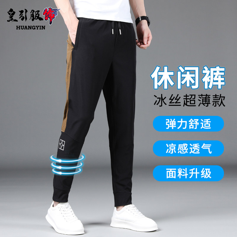 冰丝黑色休闲裤子男士薄款2024新款潮流潮牌夏天弹力速干运动裤子