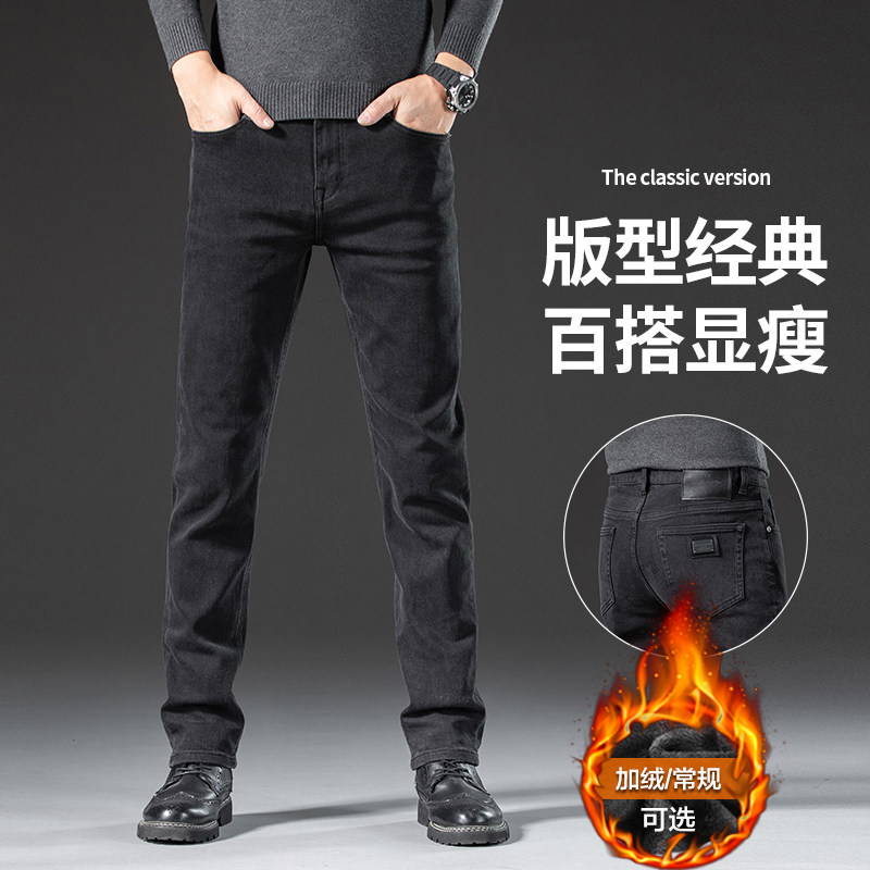 香港冬季加绒加厚牛仔裤男士修身直筒弹力百搭高端商务休闲长裤子
