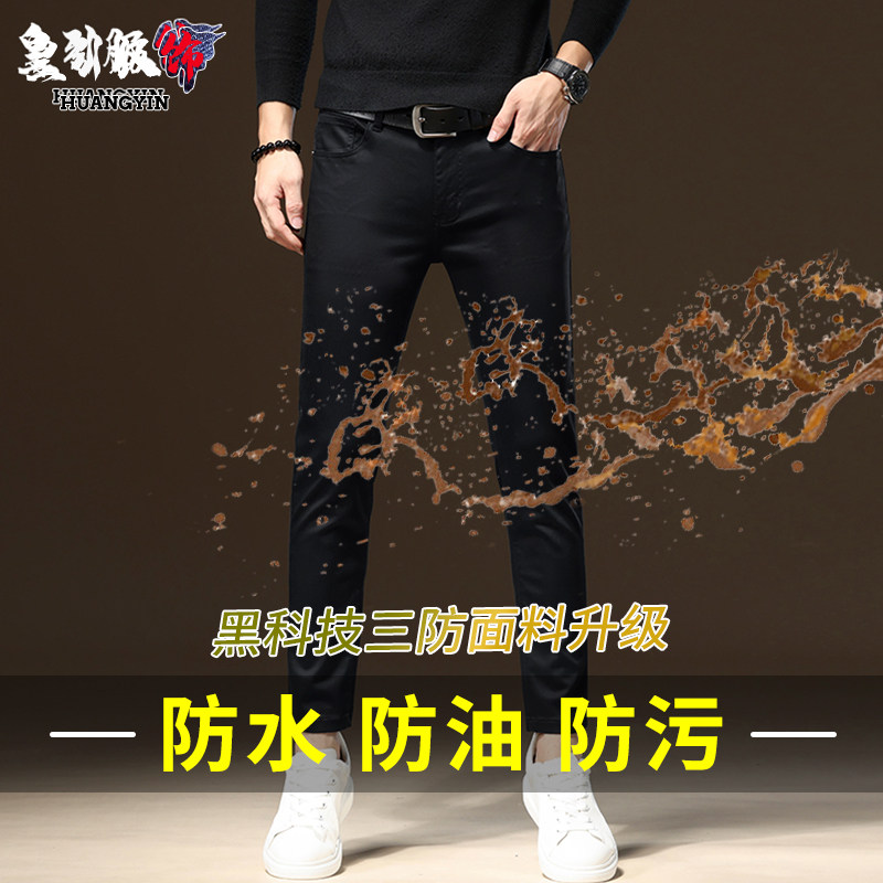 2024秋季弹力修身三防黑色牛仔裤男士潮牌潮男百搭休闲小脚九分裤