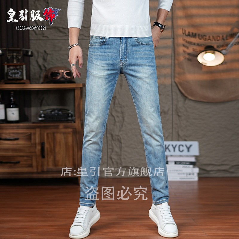 香港高端牛仔裤男款春夏新款浅蓝色修身小脚弹力潮牌潮流男士长裤