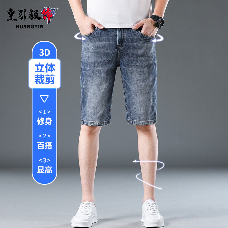 高端牛仔短裤男士夏季薄款蓝色修身直筒弹力潮牌中裤休闲五分裤子