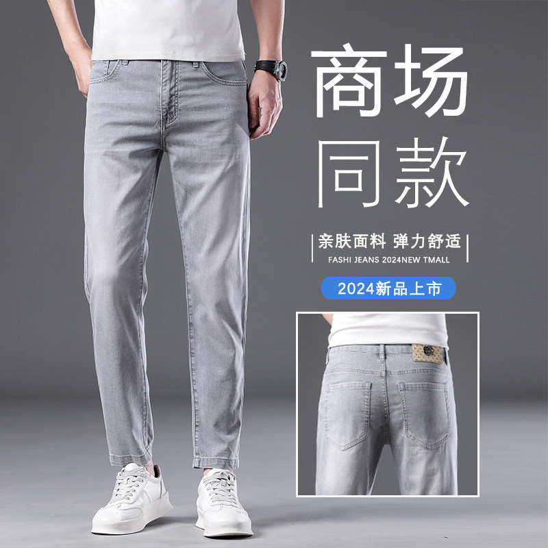 九分牛仔裤男夏季新款天丝薄款