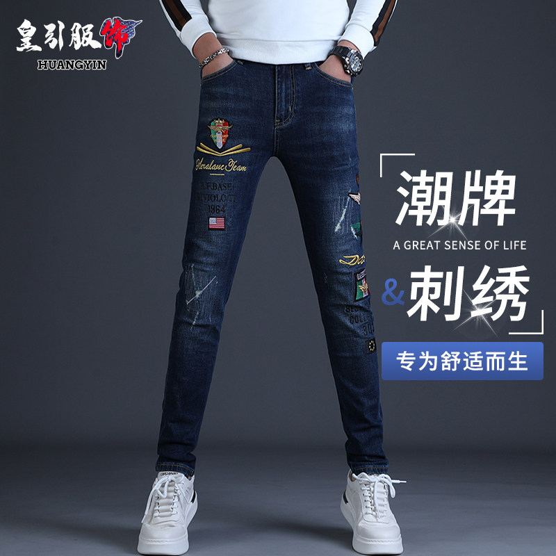 长裤秋季潮牌牛仔裤男弹力