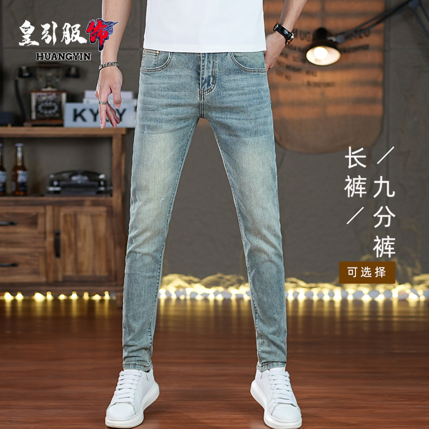 香港高端牛仔裤男夏季薄款