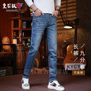 香港高端牛仔裤男秋冬新款潮流百搭修身小脚弹力潮牌男士九分长裤