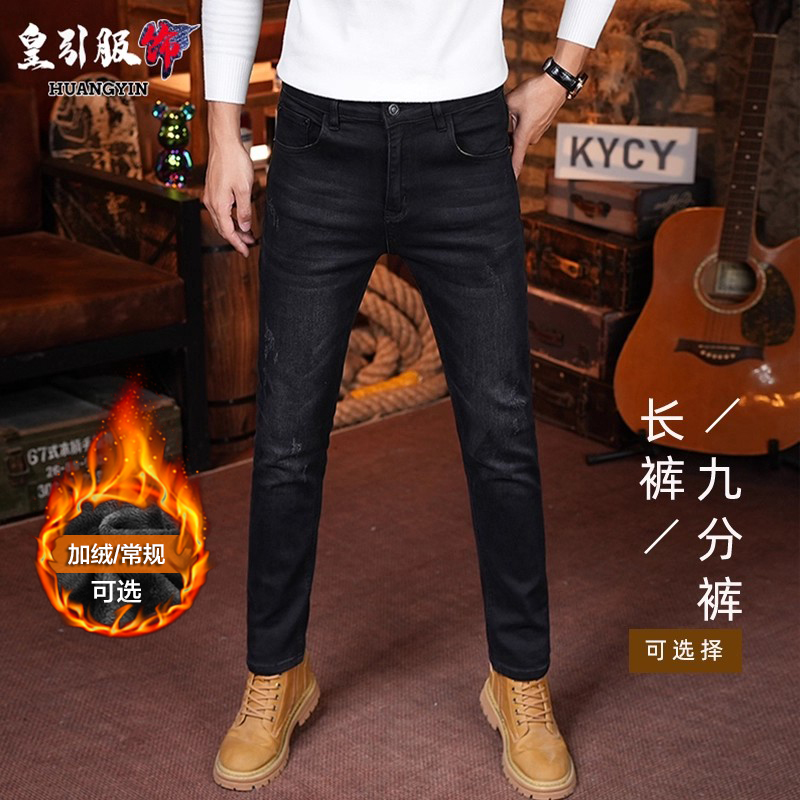 香港高端黑色九分牛仔裤男秋季2025新款修身小脚男士潮流弹力长裤