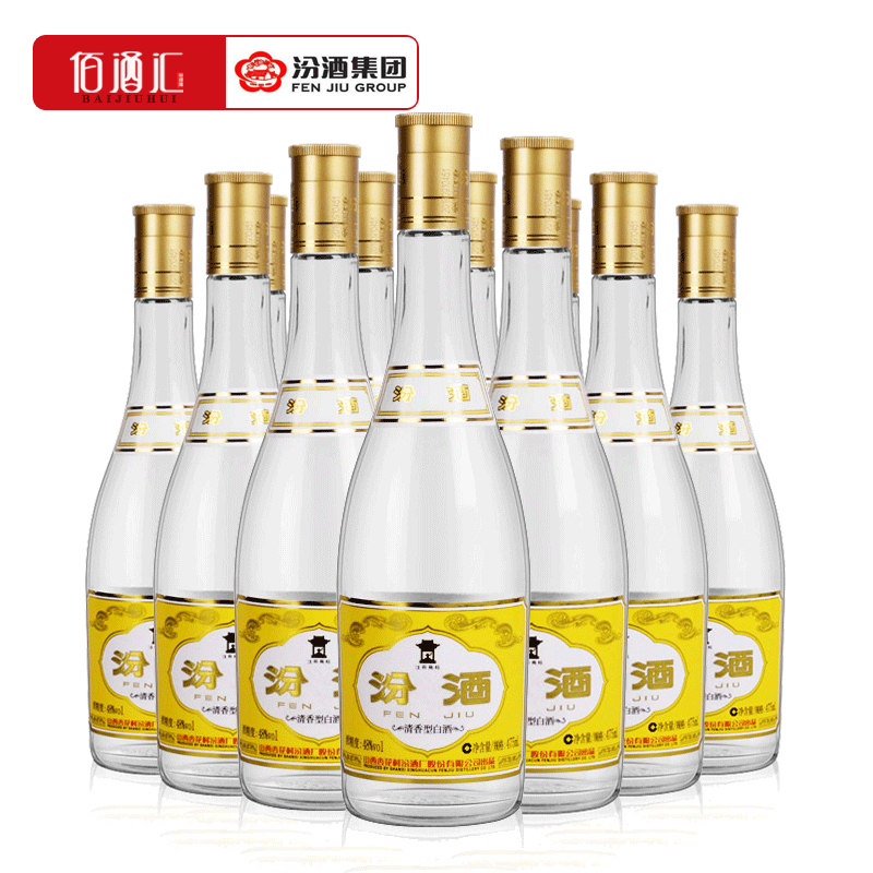 汾酒48度黄标汾酒 山西杏花/村纯粮食清香型白酒整箱475ml*12瓶装