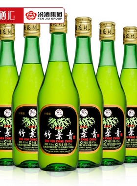 汾酒45度竹叶青酒 大竹 山西杏花村白酒玻竹整箱475mlX6瓶装露酒