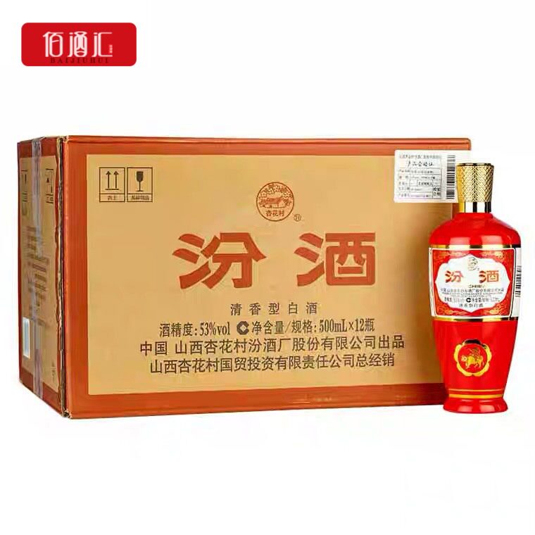 汾酒53度红玻汾酒山西杏花/村纯粮食清香型白酒整箱500mlX12瓶装_虎窝淘