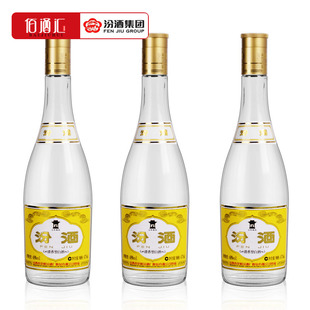 3瓶装 汾酒48度黄标汾酒 村纯粮食清香型白酒475ml 山西杏花 玻汾