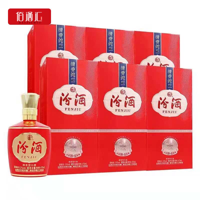 汾酒53度1915巴拿马 山西杏花/村清香型白酒整箱475mlx6瓶礼盒装