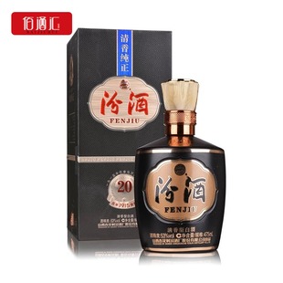 村纯粮食清香型白酒475ml礼盒装 汾酒53度1915巴拿马20 山西杏花