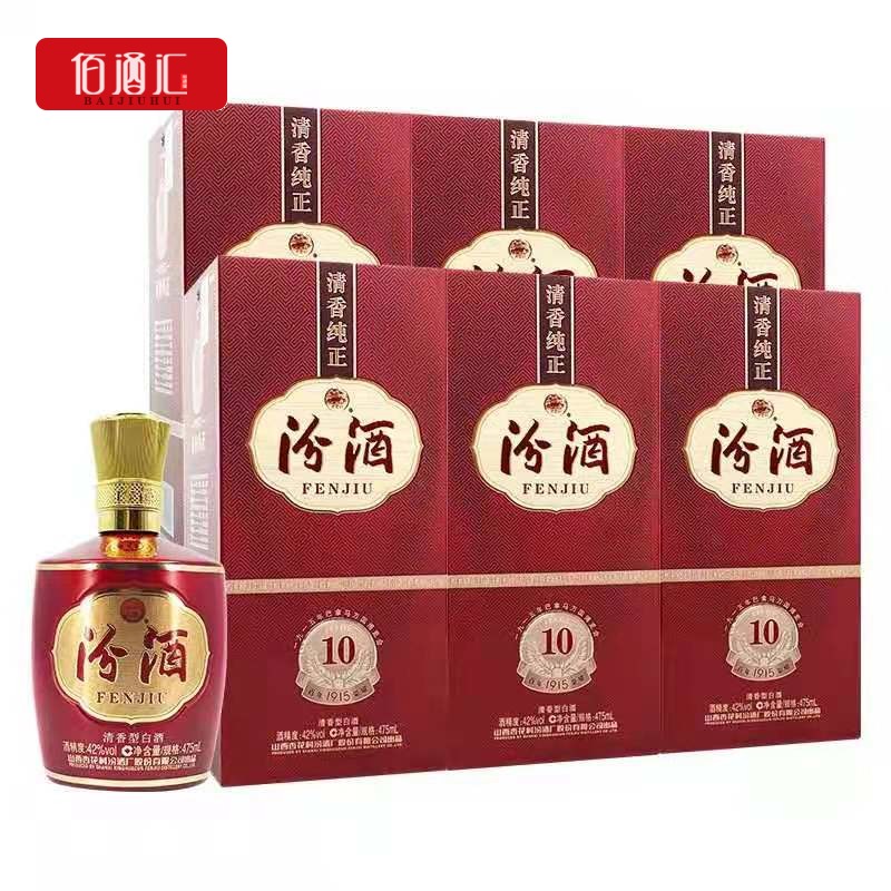 汾酒475mlx6瓶礼盒装清香型白酒