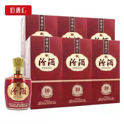 汾酒42度1915巴拿马10山西杏花/村清香型白酒整箱475mlX6瓶礼盒装