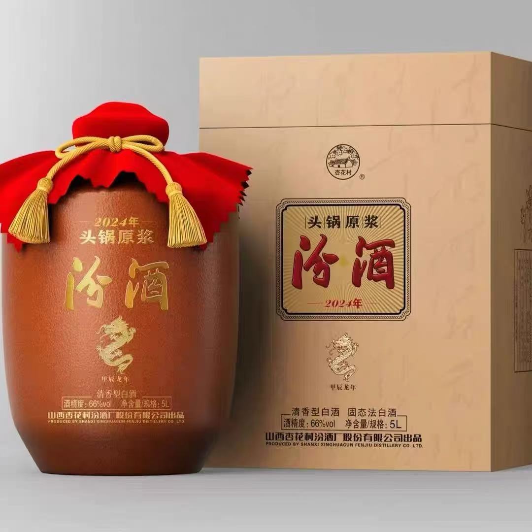 2024款汾酒66度头锅原浆5L*1坛装 大瓶装酒 山西杏花村酒