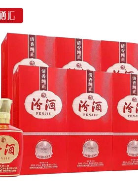 汾酒42度1915巴拿马 山西杏花/村清香型白酒整箱475mlX6瓶礼盒装