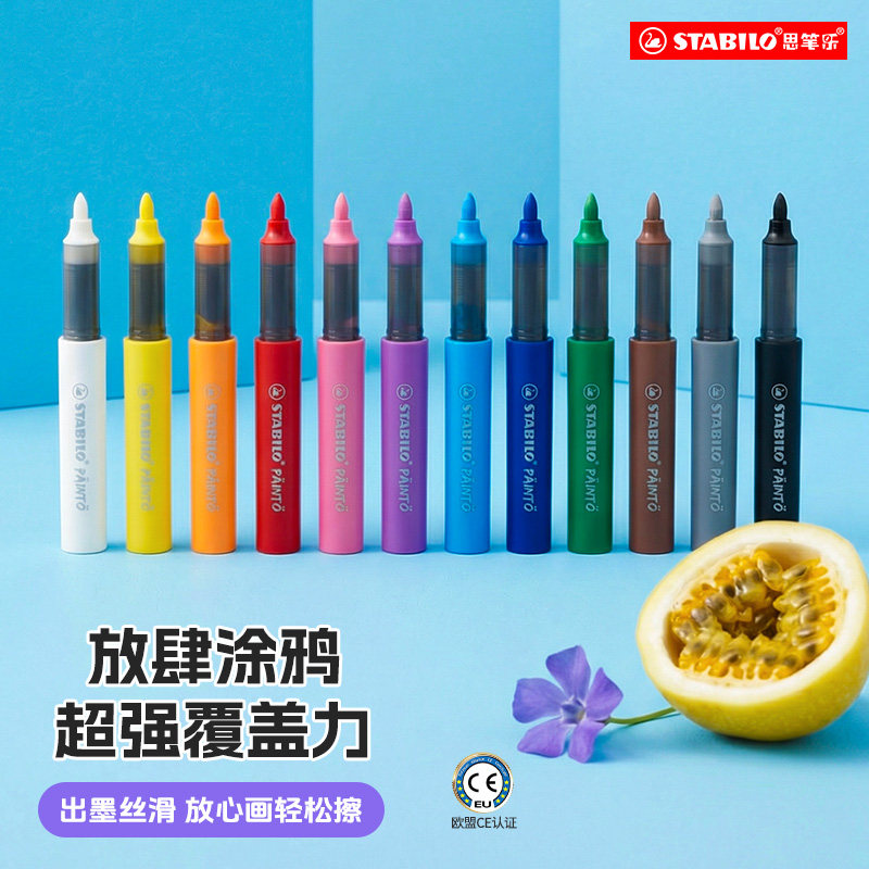 stabilo 直液式丙烯mini马克笔软头小学生幼儿园美术可水洗无毒画画笔彩笔水彩笔颜料笔小黑盒彩色防水马克笔