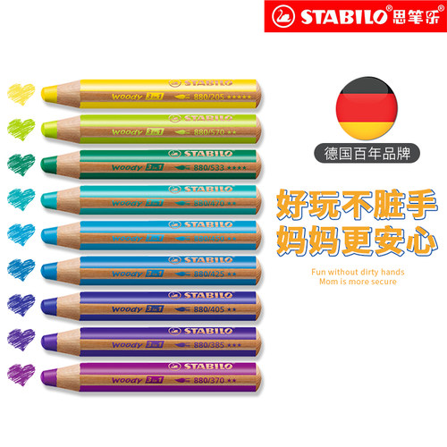 思笔乐德国进口儿童安全无毒蜡笔