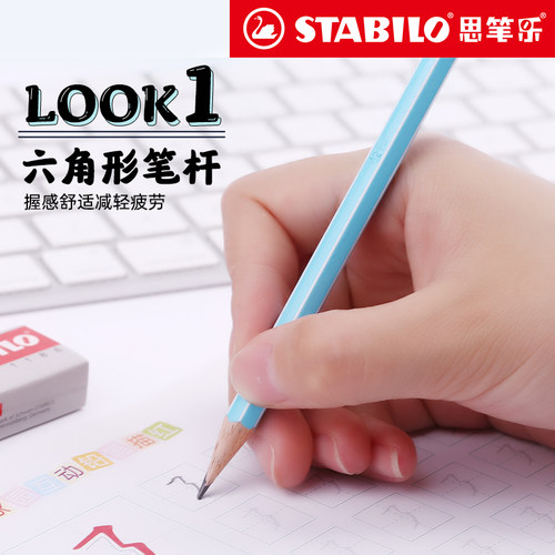 stabilo思笔乐hb铅笔5支小学生