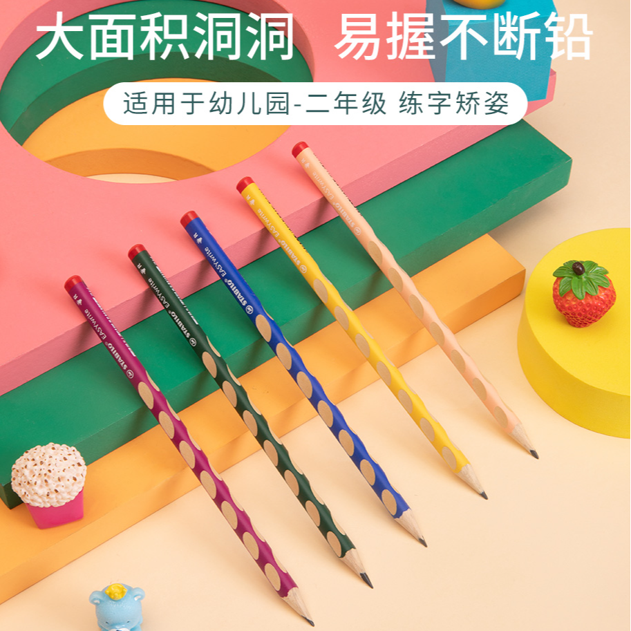 店播 思笔乐德国进口二年级小学生练字书写正姿木杆324儿童洞洞铅