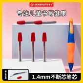 思笔乐stabilo官方旗舰店德国自动铅芯1.4mm活动铅芯笔芯HB黑色替芯原装 进口可替换粗黑深笔芯书写顺滑不易断