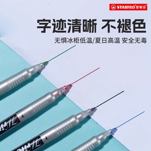 stabilo思笔乐德国进口万能记号笔勾线笔织物笔陶瓷笔工业笔黑色红色油性记号笔黑色手绘雕刻专用马克笔