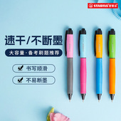 stabilo思笔乐进口直液式 教师红笔 中性笔小学生文具书写考试专用笔按动签字笔水笔可爱水性笔矫正笔办公