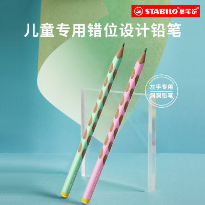 stabilo思笔乐左撇子铅笔