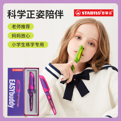 德国儿童高档精致墨水礼盒正姿笔