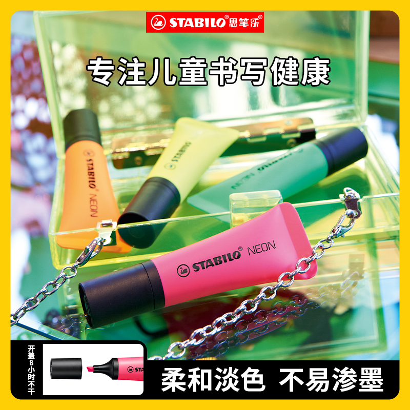 思笔乐官方旗舰店德国文具荧光笔