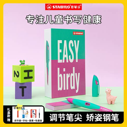 小学生儿童正姿钢笔练字礼盒装