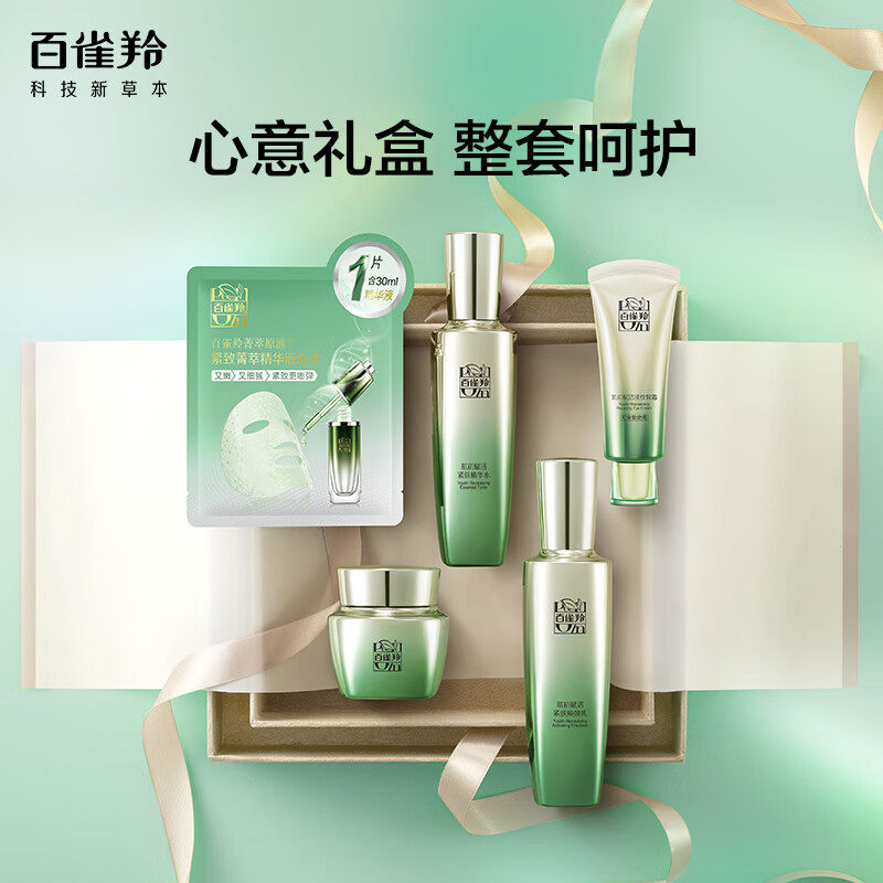 百雀羚护肤套装礼盒肌初致臻6件套抗皱紧致保湿淡纹属于什么档次？