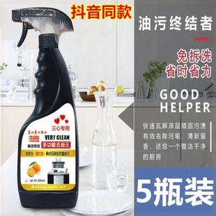 三心专用多功能去油王生物酶强力清洗剂锅底厨房去污神器去重油污