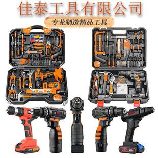 家用工具箱 厂家直销多功能充电手电钻精密电动螺丝刀电动工具套装