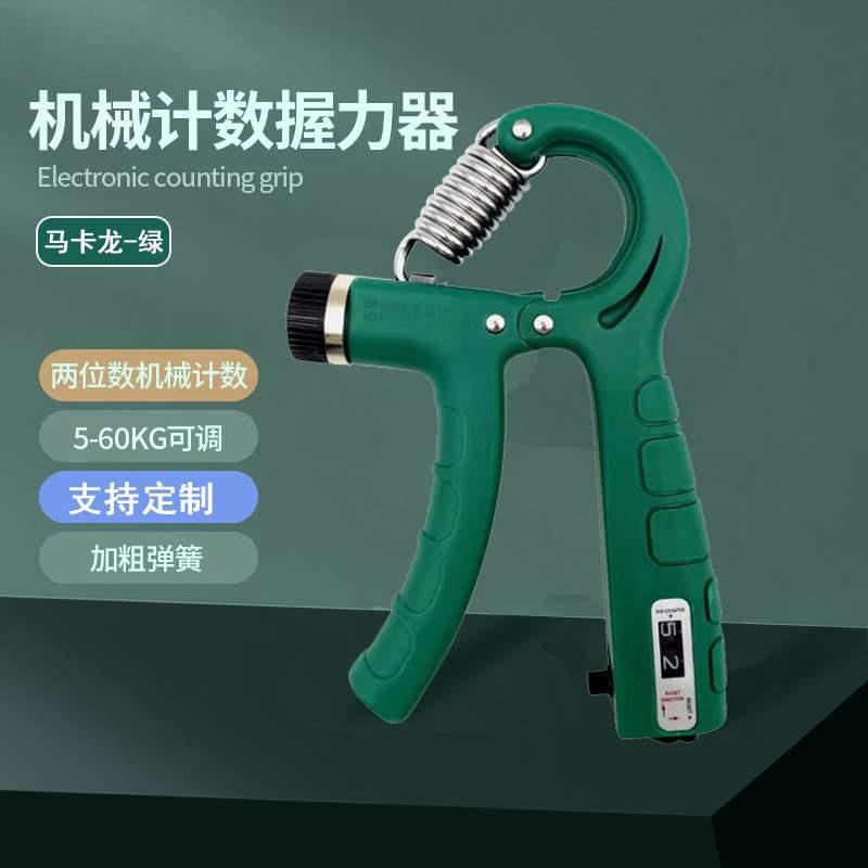 计数握力器手部腕力训练握力器手指锻炼器材家用健身套装计数