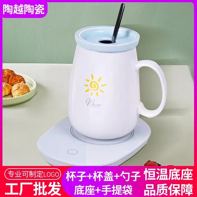 55度恒温暖暖杯加热杯垫太阳陶瓷马克杯咖啡杯创意送礼品杯子套装
