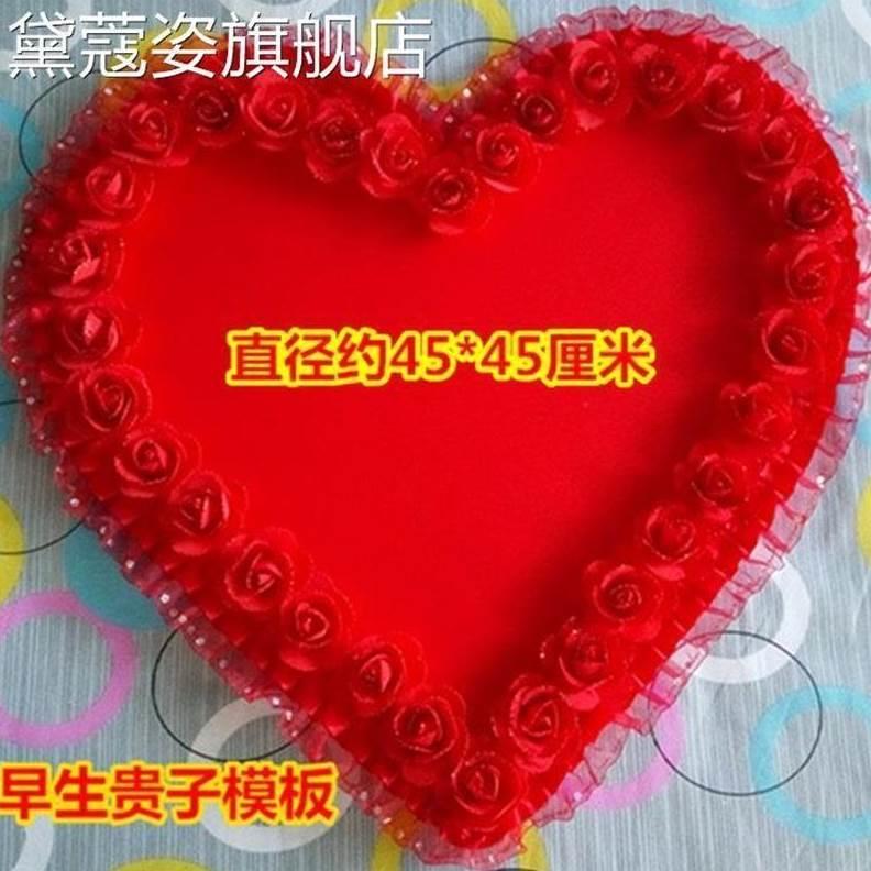 结婚贵装饰子模具婚礼摆件压用品婚庆生床婚床婚房早喜字布置
