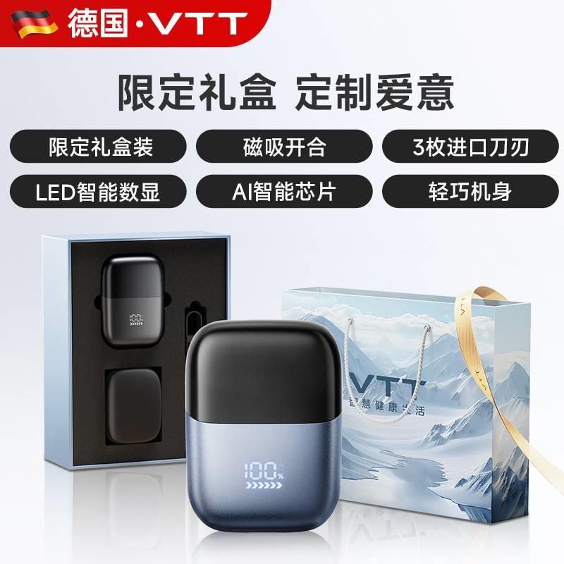官方品牌德国VTT往复式剃须刀男士便携迷你刮胡刀充电款IPX7级全