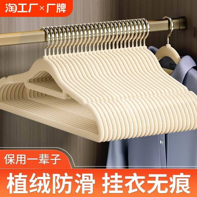肩衣柜收纳无痕衣架整理挂衣衣架师植家用专用防滑干湿两用绒衣撑