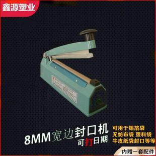 封口机宽20袋封边机机 边烫封口机家用封口机封口机打字手压式