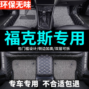 福特福克斯脚垫全包围汽车专用主驾驶经典两厢三厢车12款17新老款